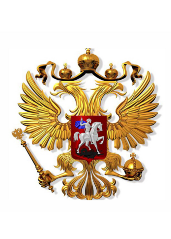 Герб РФ уличный (150 * 175см)