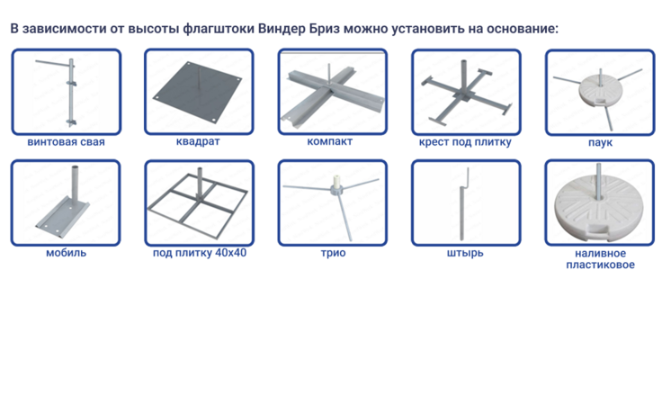 Виндер Бриз