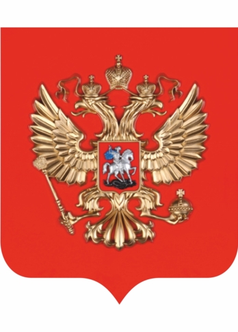 Герб РФ настенный основа ПВХ пластик, печать сублимационная (без рамки) (36 * 42см)