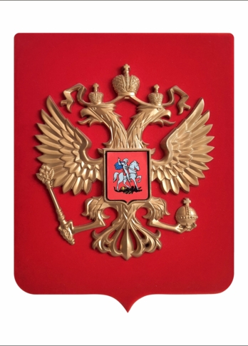 Герб РФ, основа ДВП и флок, объемный орел (36 * 42см) 