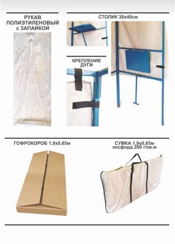 Кабина для голосования складная